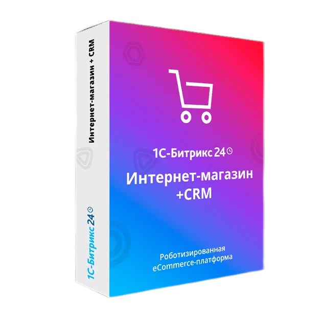 Битрикс24 коробочная версия — корпоративный портал, интернет-магазин и CRM для бизнеса | Агентство цифровых решений НС Диджитал в Калининграде